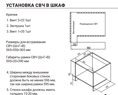 картинка Микроволновая печь встраиваемая Hiberg i-VM 6502 YR 