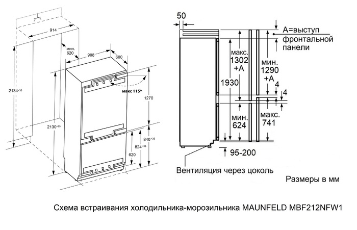 картинка Холодильник-морозильник встраиваемый MAUNFELD MBF212NFW1  картинка Холодильник-морозильник встраиваемый MAUNFELD MBF212NFW1