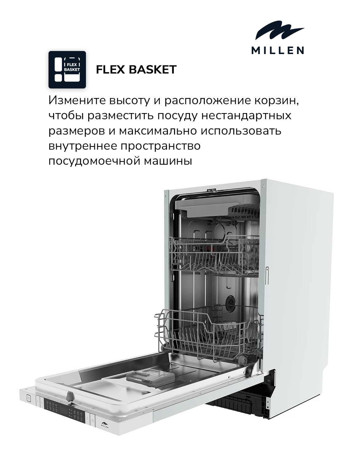 картинка Посудомоечная машина Millen MDW 451 
