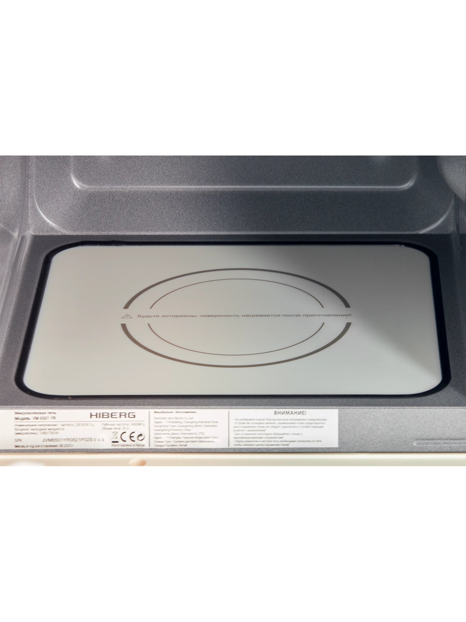 картинка Встраиваемая микроволновая печь HIBERG i-VM 6501 YR 