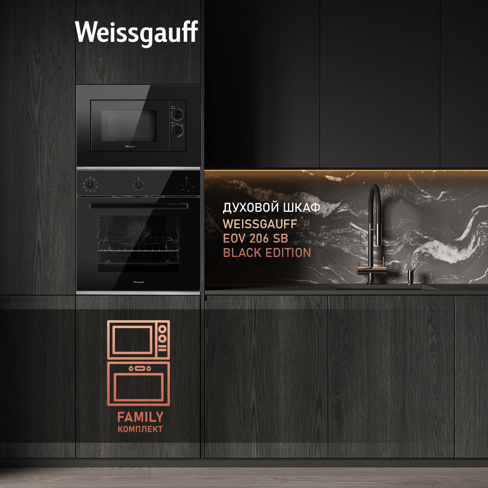 картинка Микроволновая печь встраиваемая Weissgauff HMT-2016 Grill 