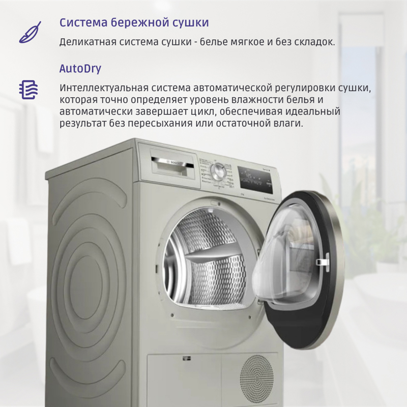 картинка Сушильная машина Bosch WTN86202ME  картинка Сушильная машина Bosch WTN86202ME