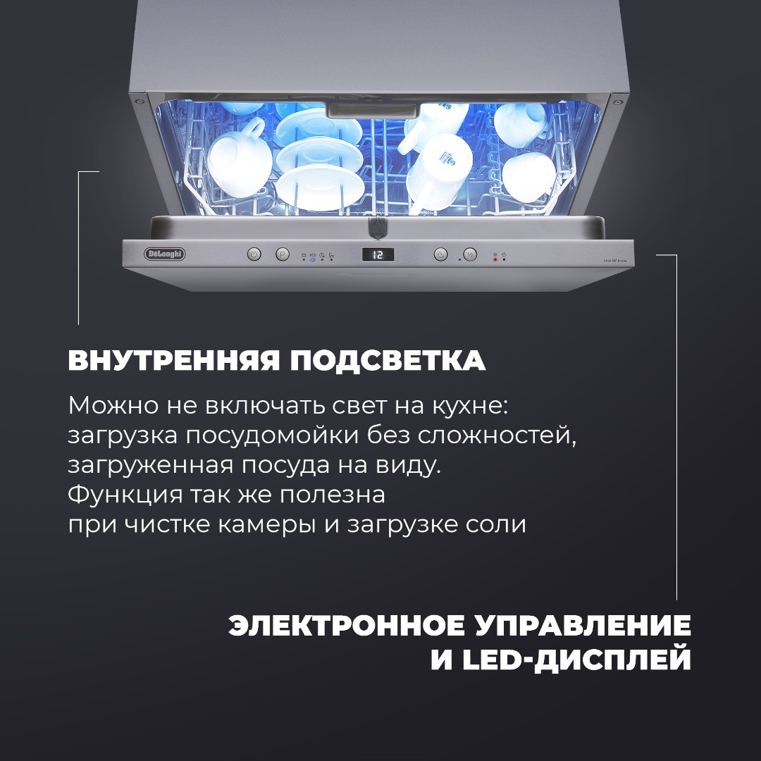 картинка Посудомоечная машина Delonghi DDW 06F BASILIA   картинка Посудомоечная машина Delonghi DDW 06F BASILIA
