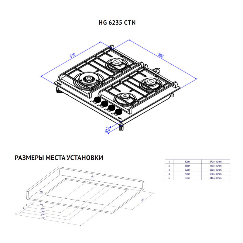 картинка Газовая варочная панель Korting HG 6235 CTN 