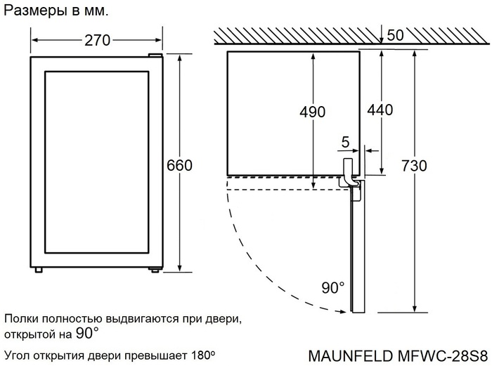 картинка Полувстраиваемый винный шкаф Maunfeld MFWC-28S8  картинка Полувстраиваемый винный шкаф Maunfeld MFWC-28S8