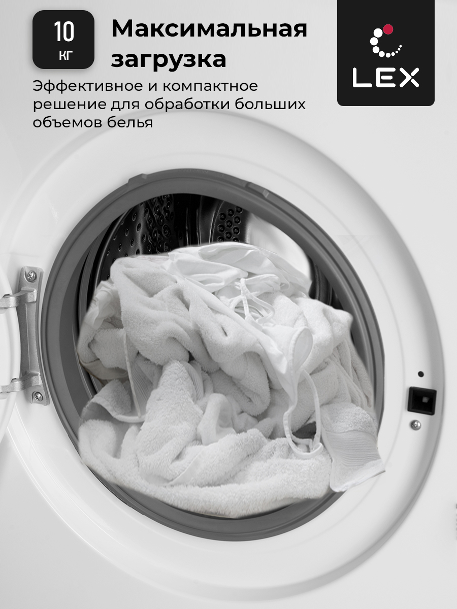 картинка Стиральная машина с функцией пара Lex LWM10012WBIID 
