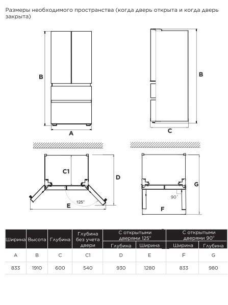картинка Полувстраиваемый холодильник Midea MDRF705BIE70 