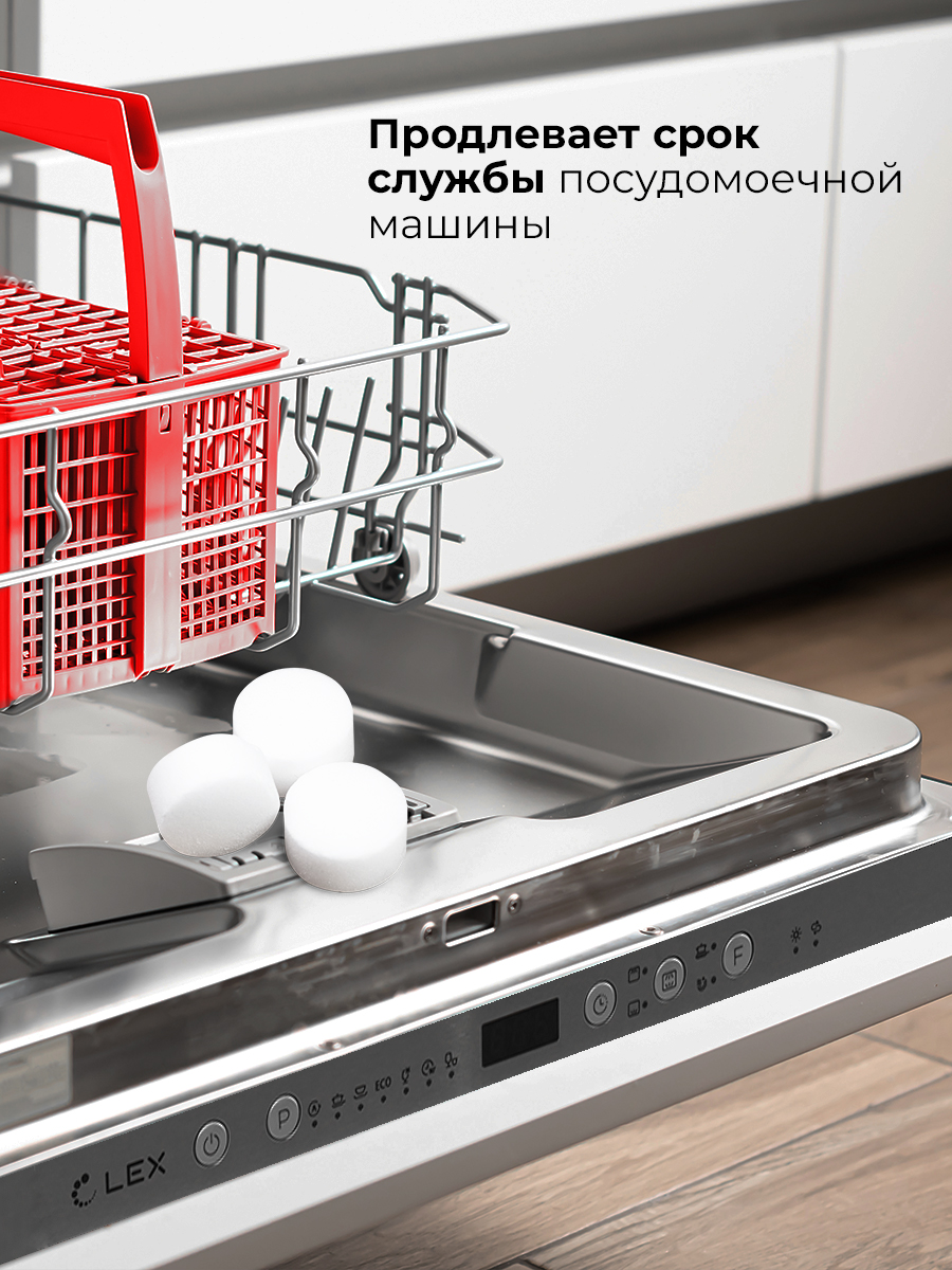 картинка |Discount| Соль для очистки посудомоечных машин Lex SALTWASH 