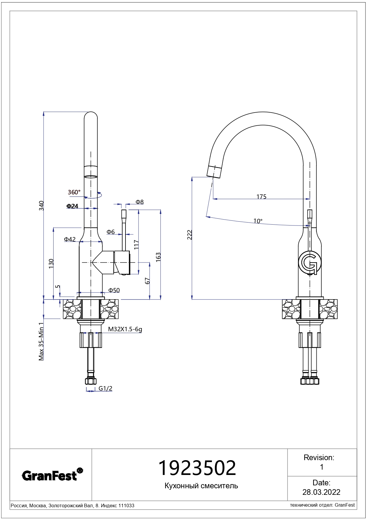 картинка Смеситель Rivelato Garda 1923502 cromo 