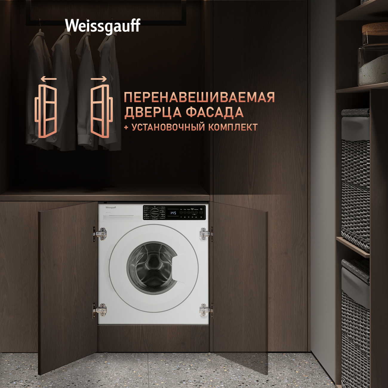 картинка Стиральная машина встраиваемая Weissgauff WMI 54127 D  картинка Стиральная машина встраиваемая Weissgauff WMI 54127 D