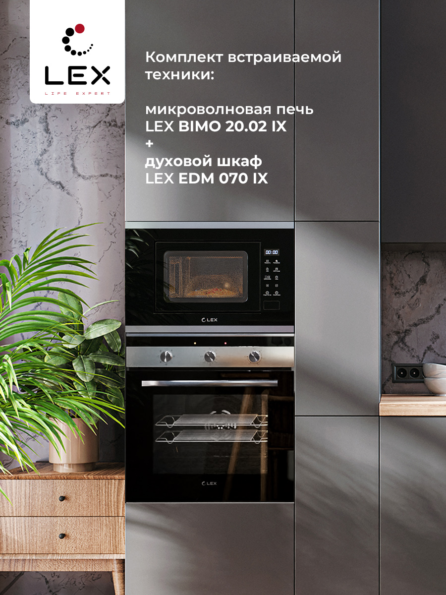 картинка Микроволновая печь Lex BIMO 20.02 INOX 