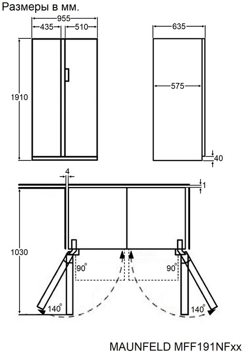 картинка Отдельностоящий холодильник Maunfeld MFF191NFSX 