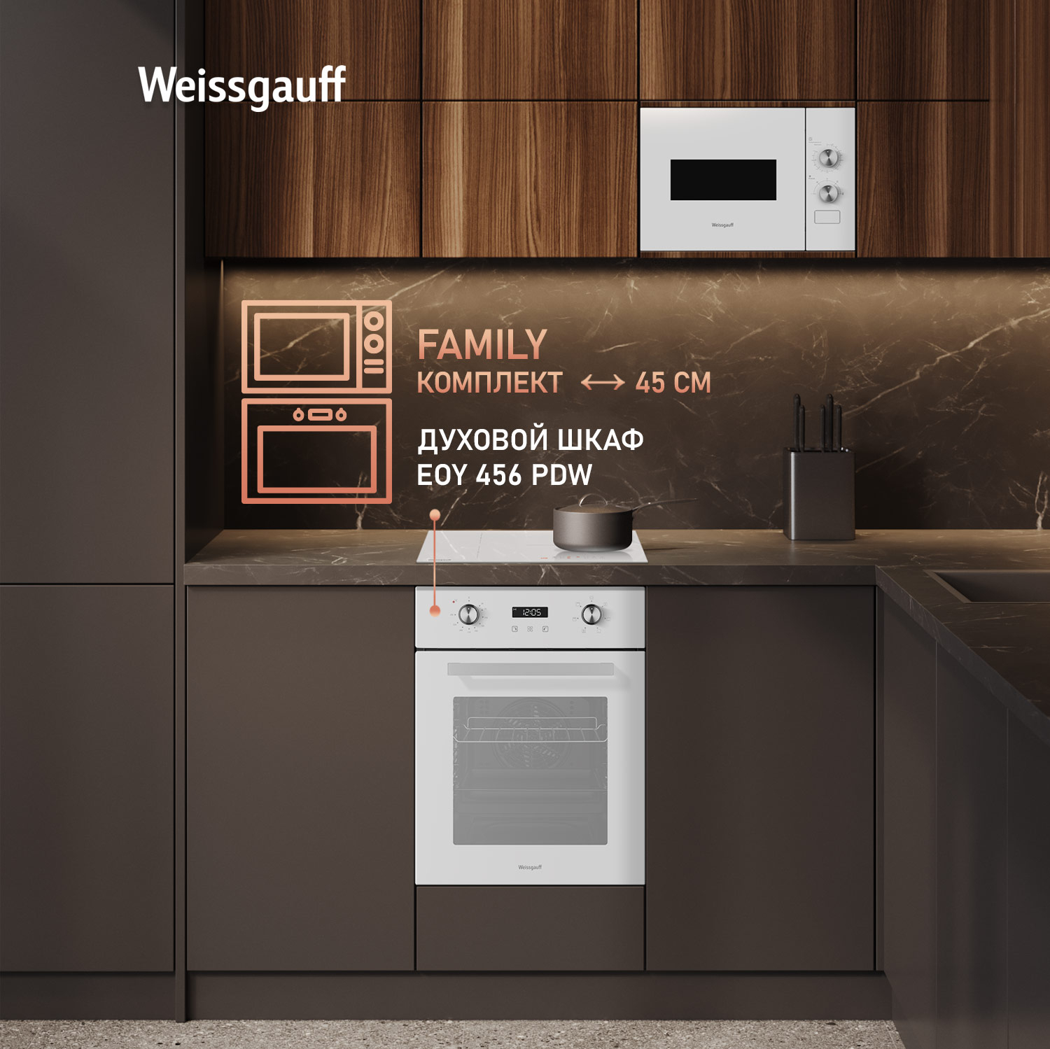 картинка Микроволновая печь встраиваемая Weissgauff HMT-452 