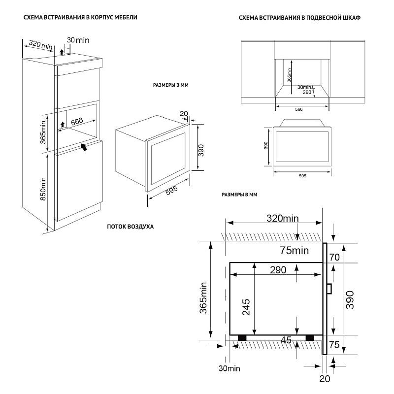 картинка Микроволновая печь Korting KMI 820 RSI 