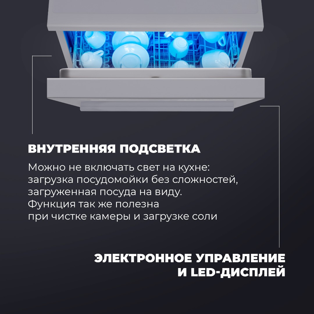 картинка Посудомоечная машина Delonghi DDWS 09F CITRINO  картинка Посудомоечная машина Delonghi DDWS 09F CITRINO