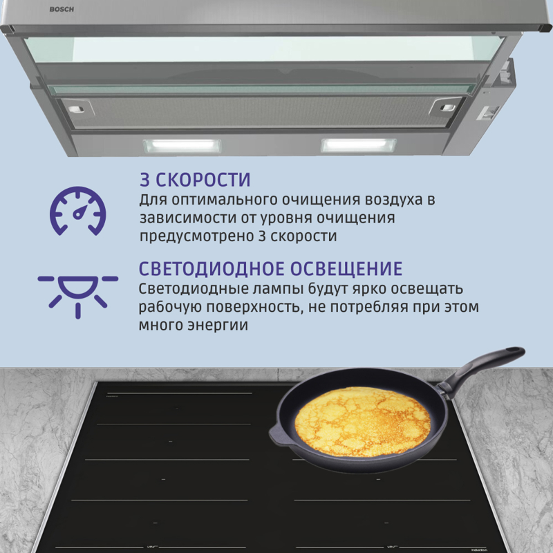 картинка Кухонная вытяжка Bosch DFT63CA50Q нержавеющая сталь  картинка Кухонная вытяжка Bosch DFT63CA50Q нержавеющая сталь