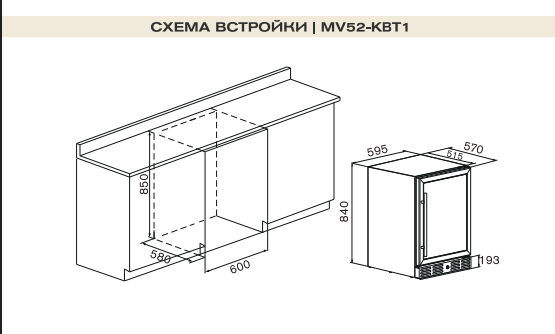 картинка Полувстраиваемый винный шкаф Meyvel MV52-KBT1 черный  картинка Полувстраиваемый винный шкаф Meyvel MV52-KBT1 черный