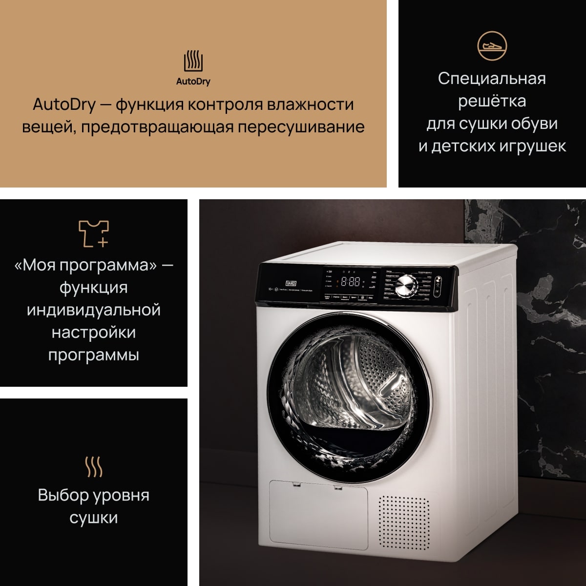 картинка Сушильная машина Vard VTH41 белая  картинка Сушильная машина Vard VTH41 белая