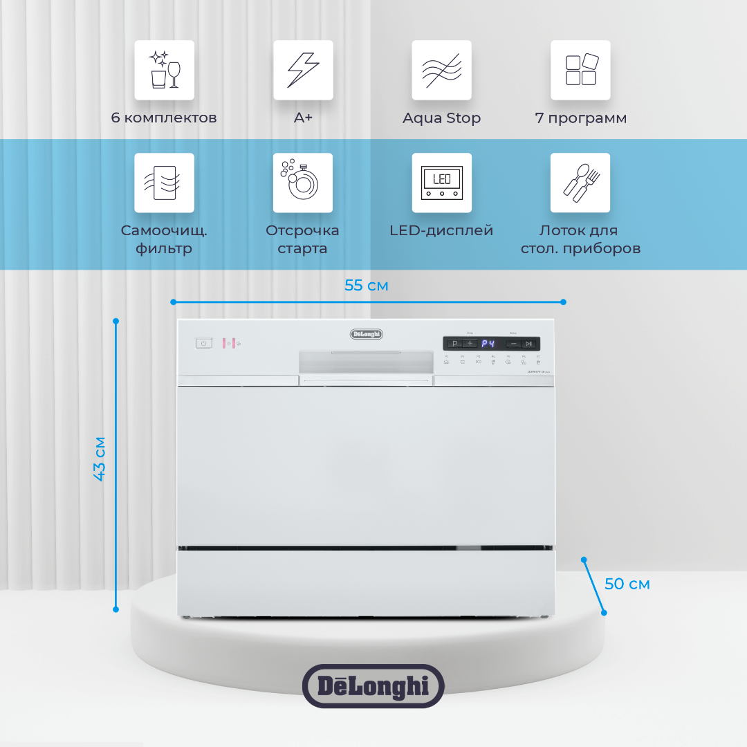 картинка Посудомоечная машина компактная Delonghi DDW 07T ONICS  картинка Посудомоечная машина компактная Delonghi DDW 07T ONICS