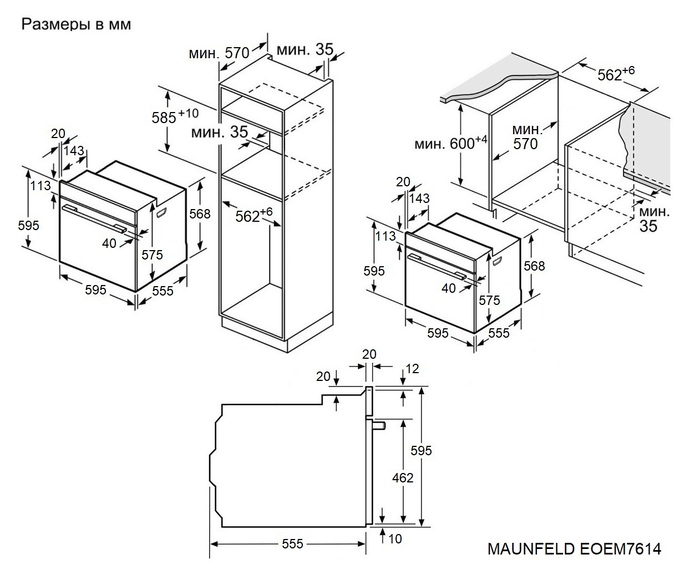 картинка Электрический духовой шкаф Maunfeld EOEM7614B 