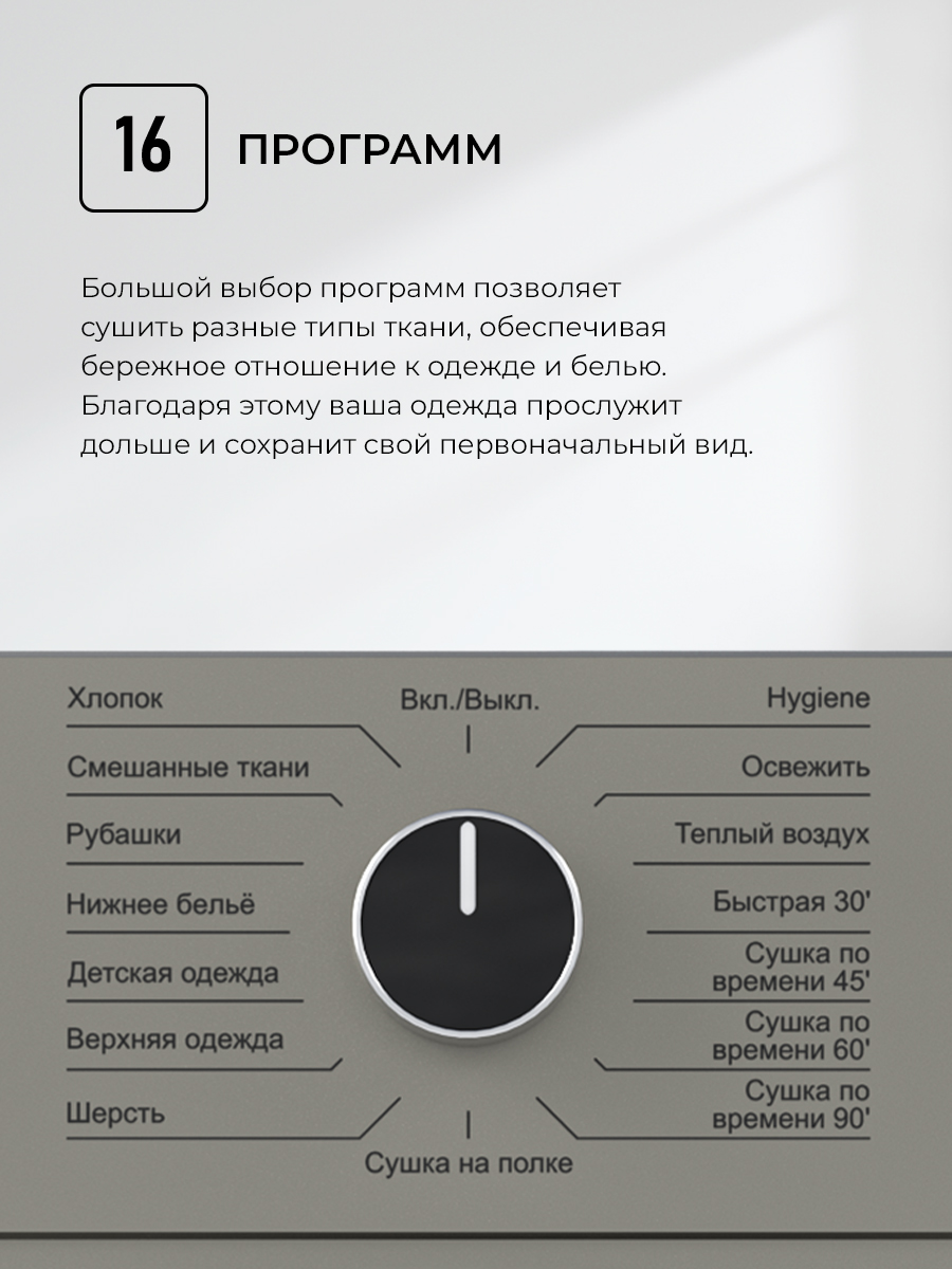 картинка Сушильная машина Lex LDM10GRD  картинка Сушильная машина Lex LDM10GRD