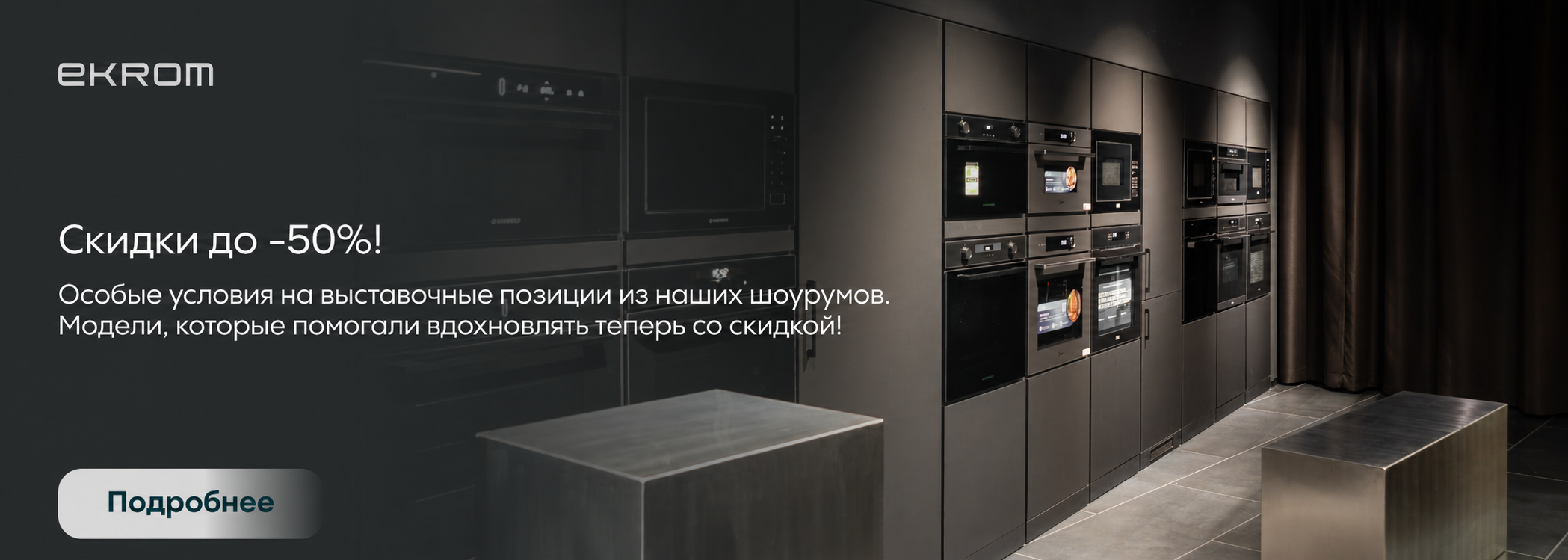 Товар с витрины