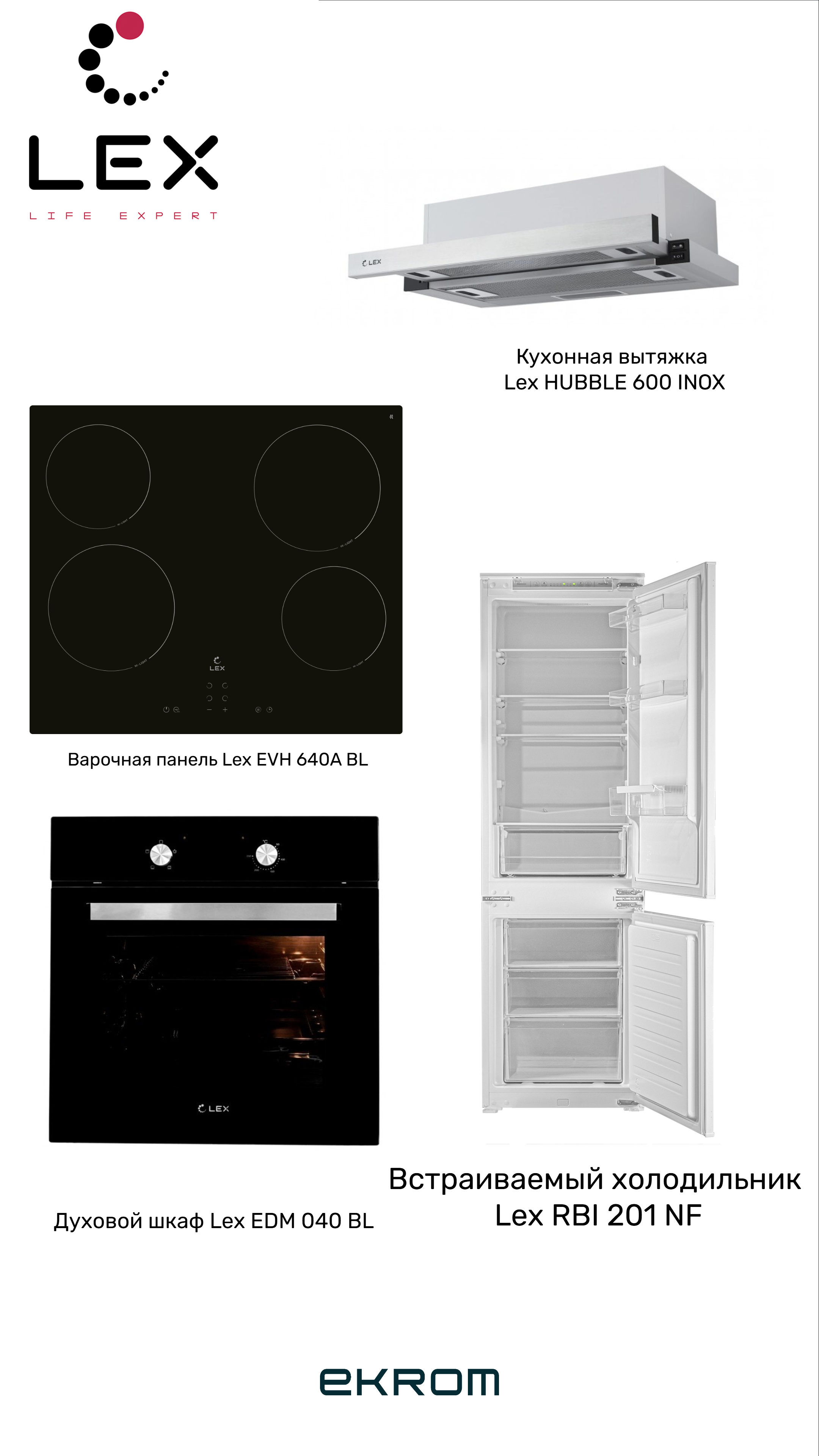 картинка Комплект Lex №1 