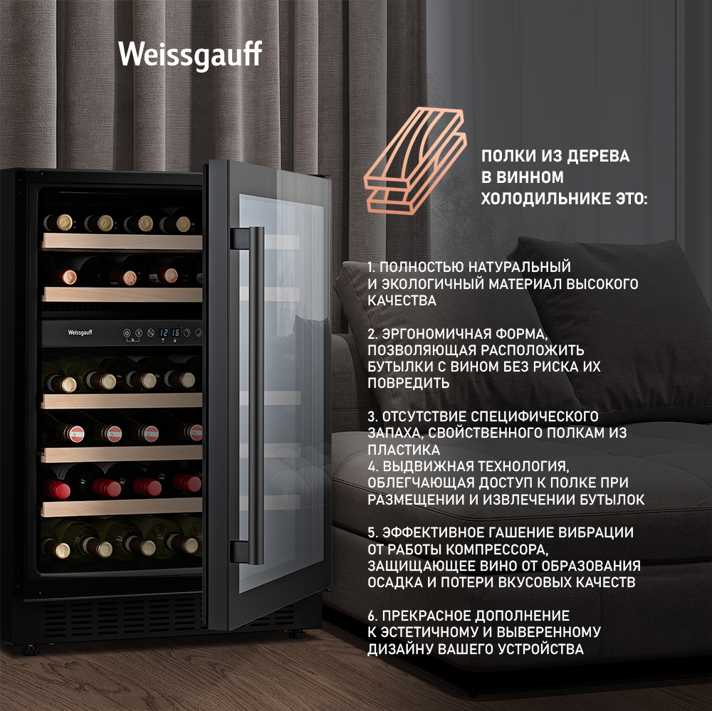 картинка Комбинированный винный шкаф Weissgauff WWC-46 DB DualZone 