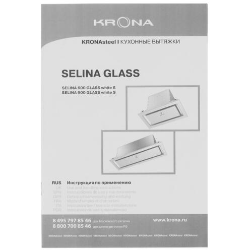 картинка Кухонная вытяжка Krona SELINA 900 GLASS WHITE S  картинка Кухонная вытяжка Krona SELINA 900 GLASS WHITE S
