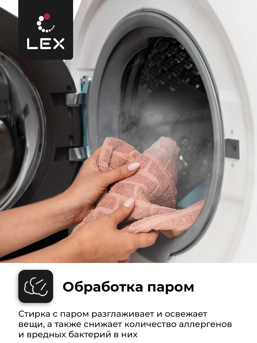 картинка Стиральная машина с функцией пара Lex LWM10012WBIID 