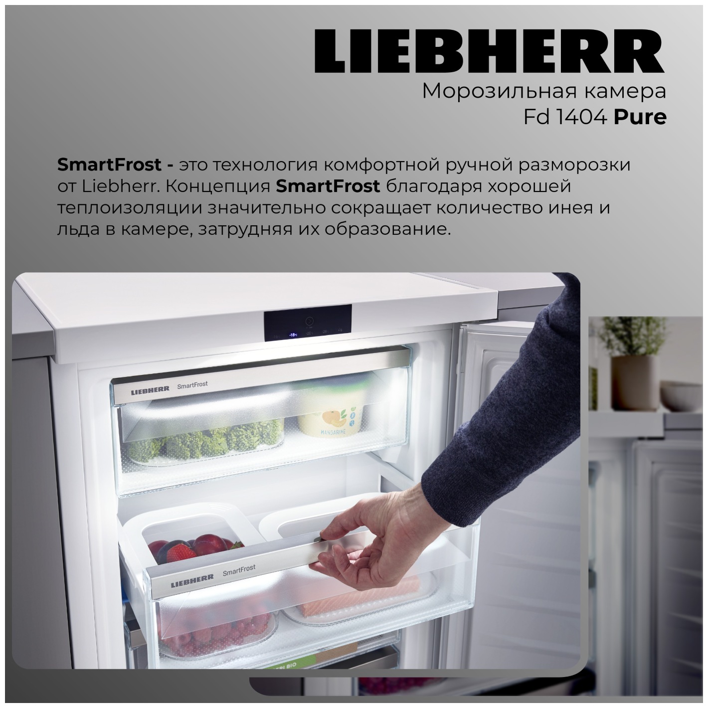 картинка Морозильная камера Liebherr Fd 1404-20 001  картинка Морозильная камера Liebherr Fd 1404-20 001