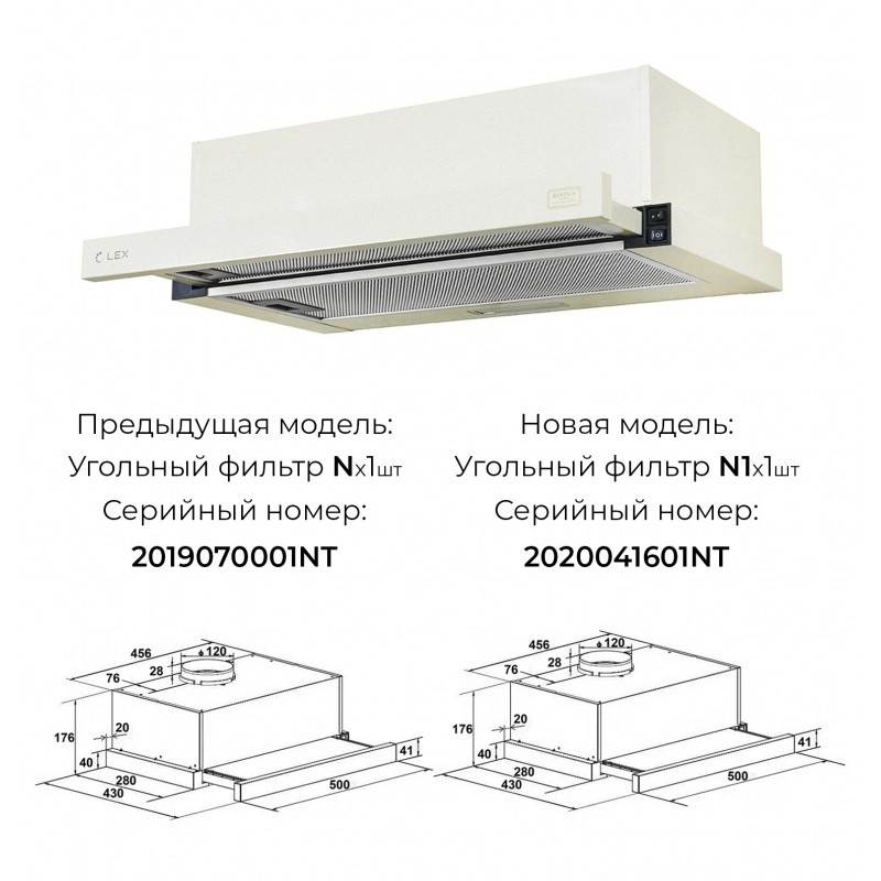 картинка Кухонная вытяжка Lex HUBBLE 500 IVORY LIGHT  картинка Кухонная вытяжка Lex HUBBLE 500 IVORY LIGHT