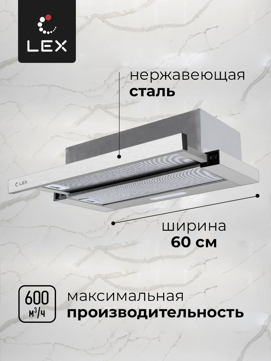 картинка Кухонная вытяжка Lex HONVER 600 INOX  картинка Кухонная вытяжка Lex HONVER 600 INOX