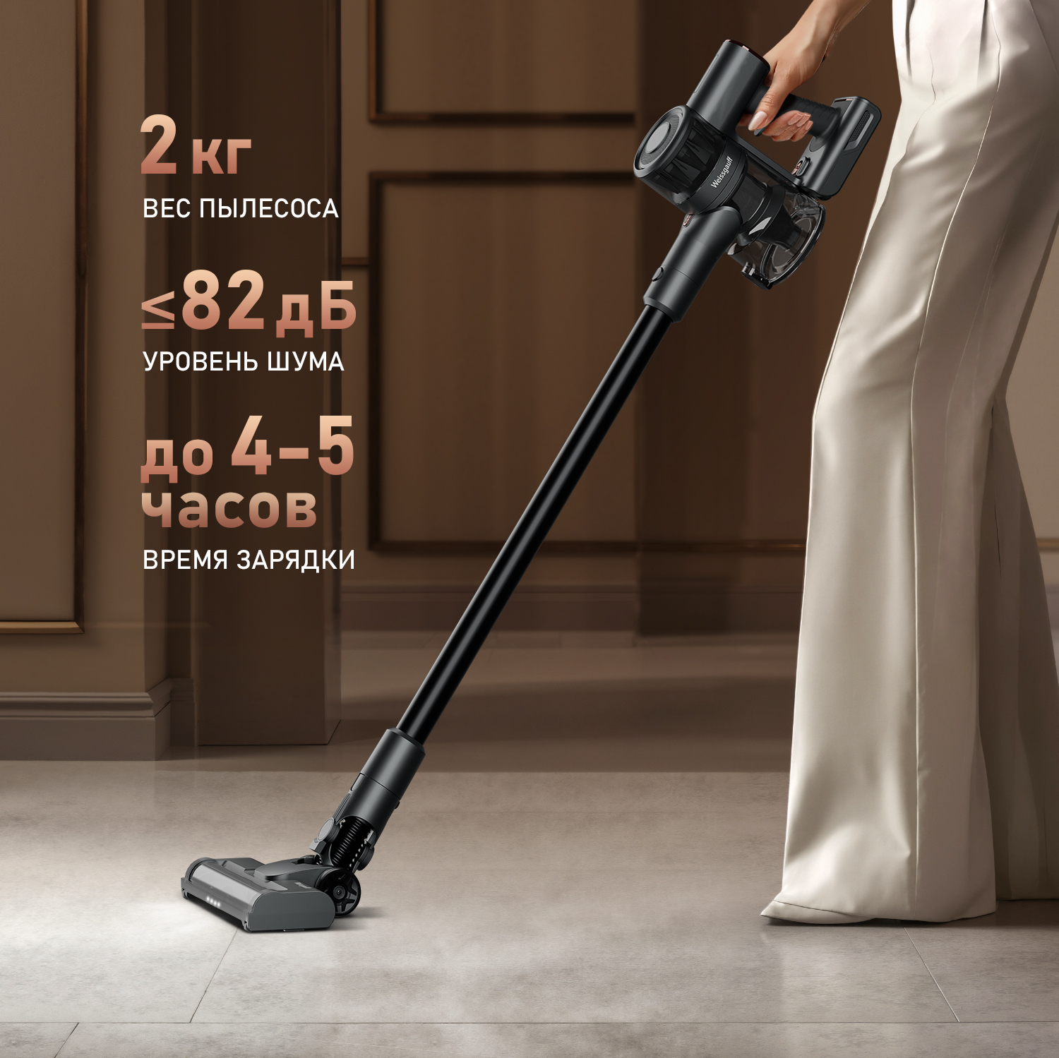 картинка Вертикальный беспроводной пылесос Weissgauff V15 BLDC 250 Nero Turbo 