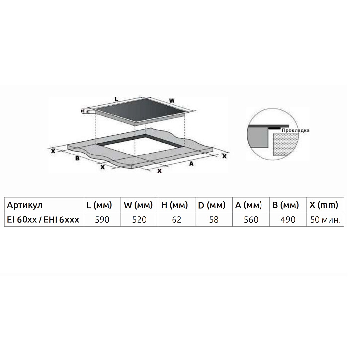 картинка Индукционная варочная панель Evelux EHI 6045 