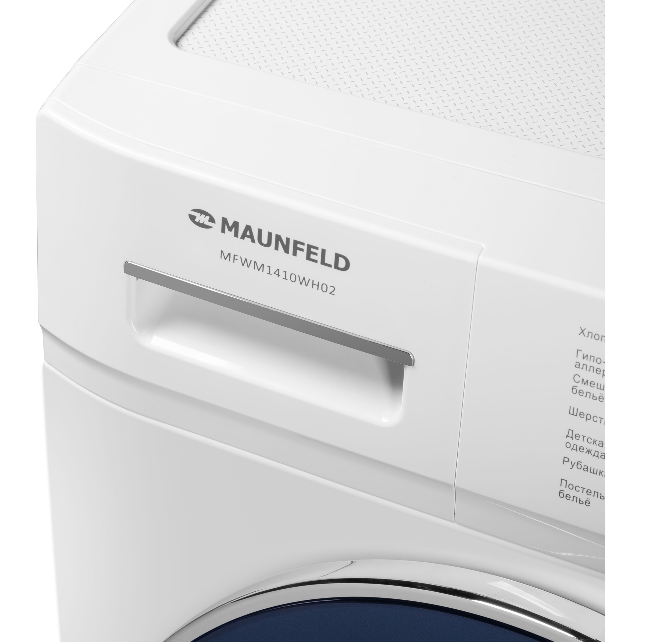 картинка Стиральная машина с инвертором Maunfeld MFWM1410WH02  картинка Стиральная машина с инвертором Maunfeld MFWM1410WH02