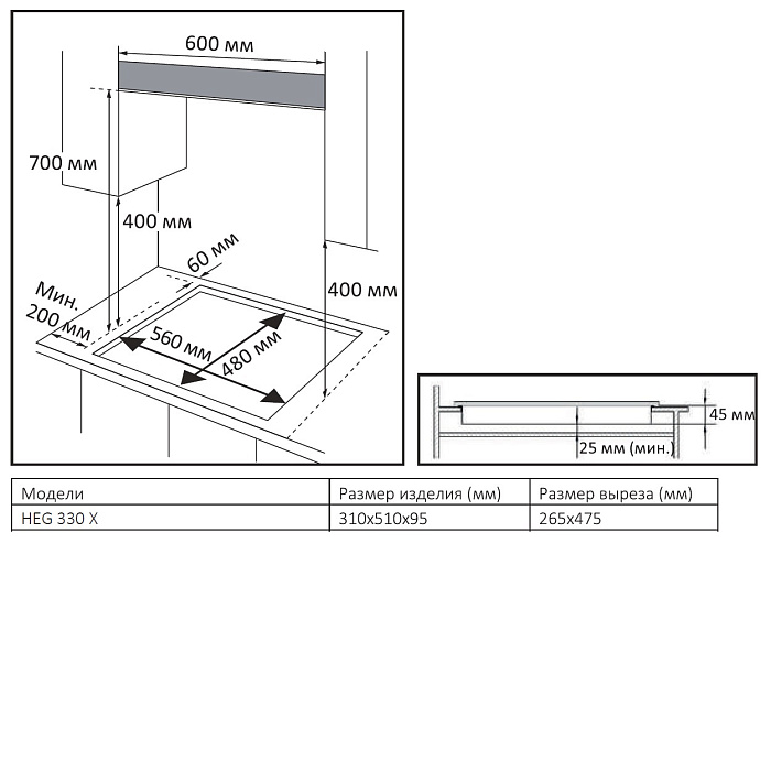 картинка Газовая варочная панель Evelux HEG 330 X нержавеющая сталь 