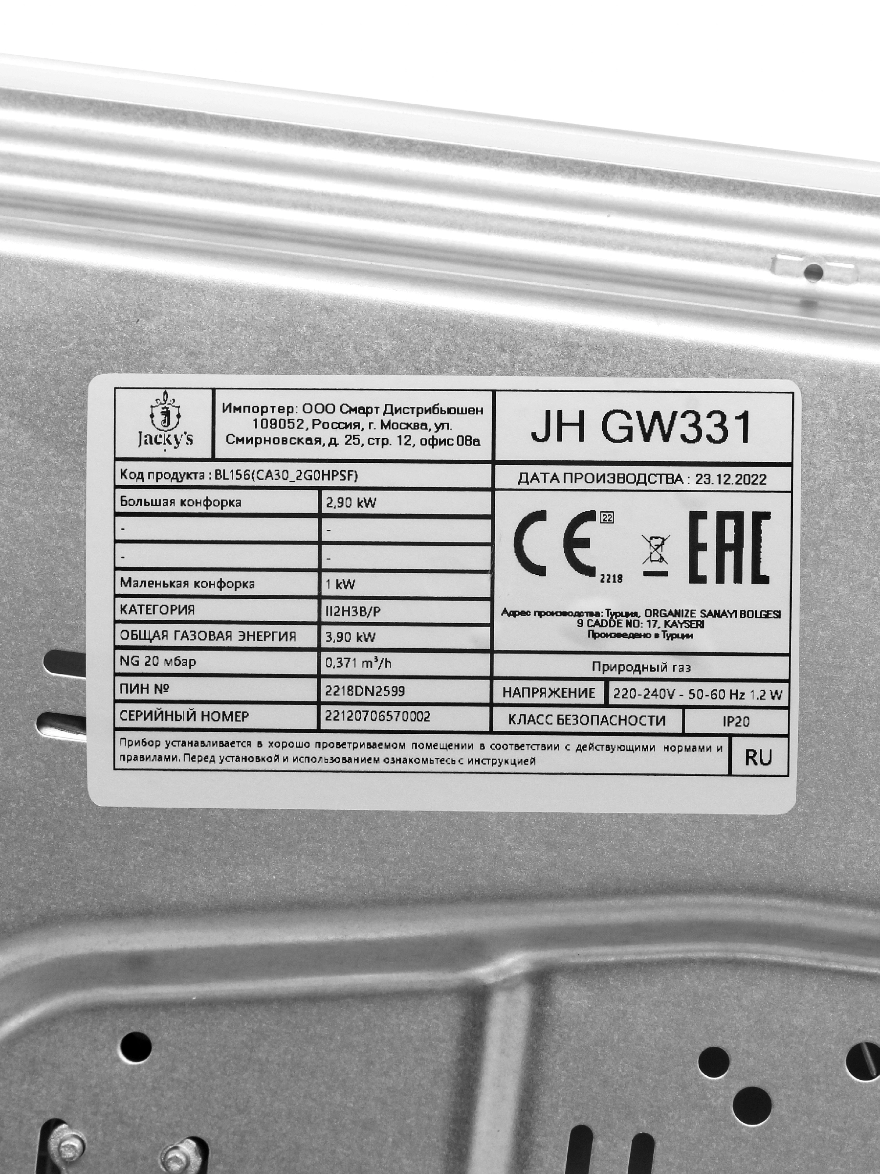 картинка Варочная панель Jacky's JH GW331  картинка Варочная панель Jacky's JH GW331