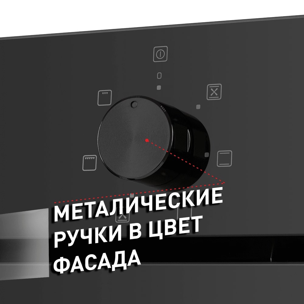 картинка Электрический духовой шкаф Maunfeld EOEF.766B2 черный  картинка Электрический духовой шкаф Maunfeld EOEF.766B2 черный