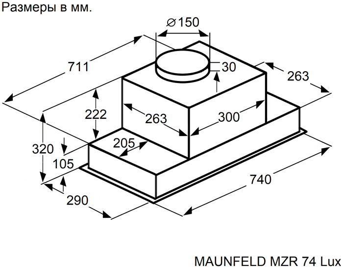 картинка Кухонная вытяжка Maunfeld MZR 74 Lux черная  картинка Кухонная вытяжка Maunfeld MZR 74 Lux черная