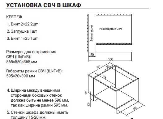 картинка Встраиваемая микроволновая печь HIBERG i-VM 8505 B  картинка Встраиваемая микроволновая печь HIBERG i-VM 8505 B