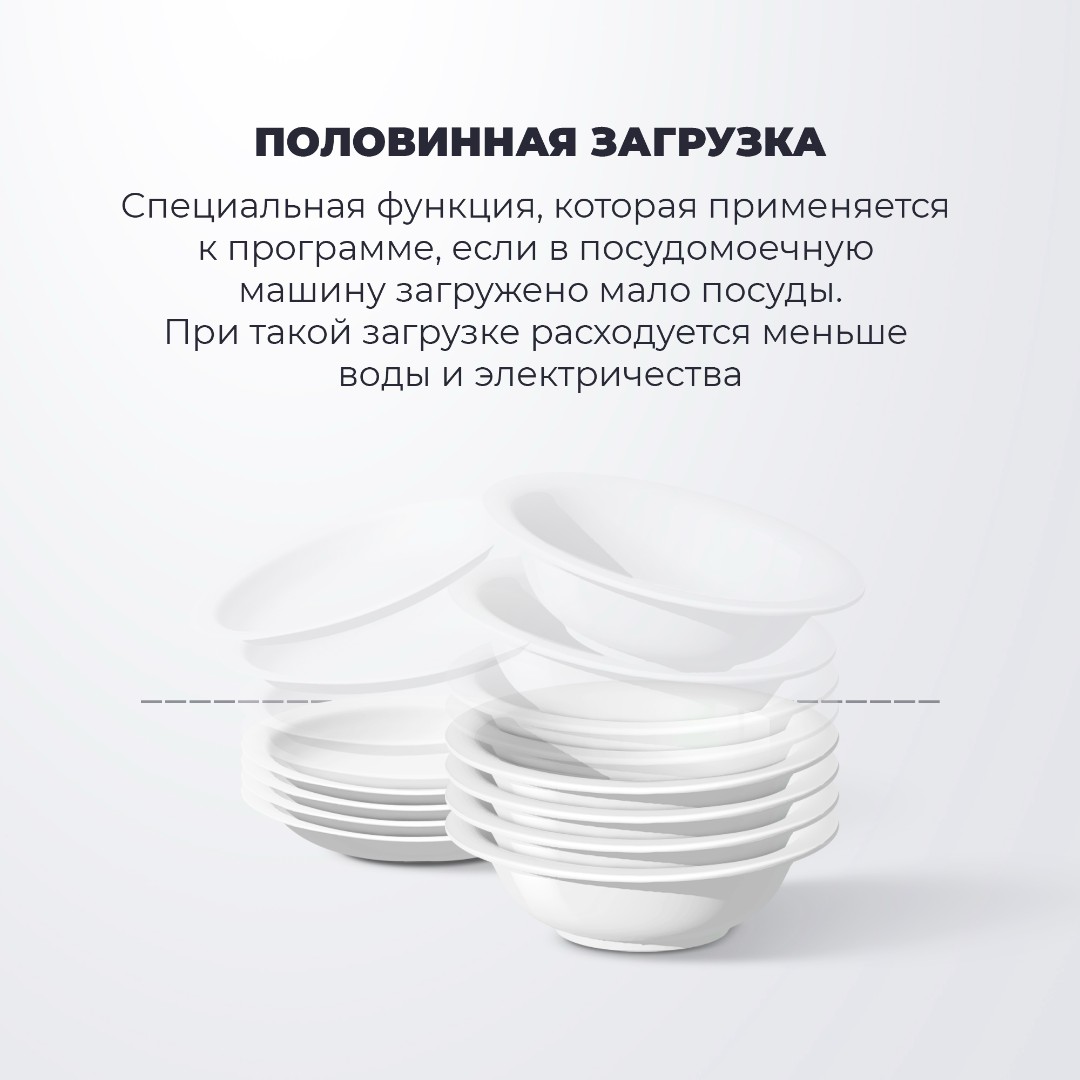 картинка Посудомоечная машина Delonghi DDW 06F BASILIA   картинка Посудомоечная машина Delonghi DDW 06F BASILIA