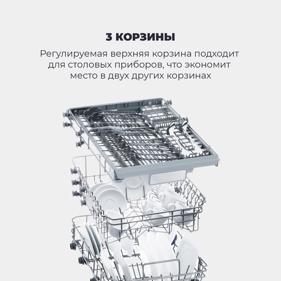 картинка Посудомоечная машина Delonghi DDWS 09S EREA  картинка Посудомоечная машина Delonghi DDWS 09S EREA