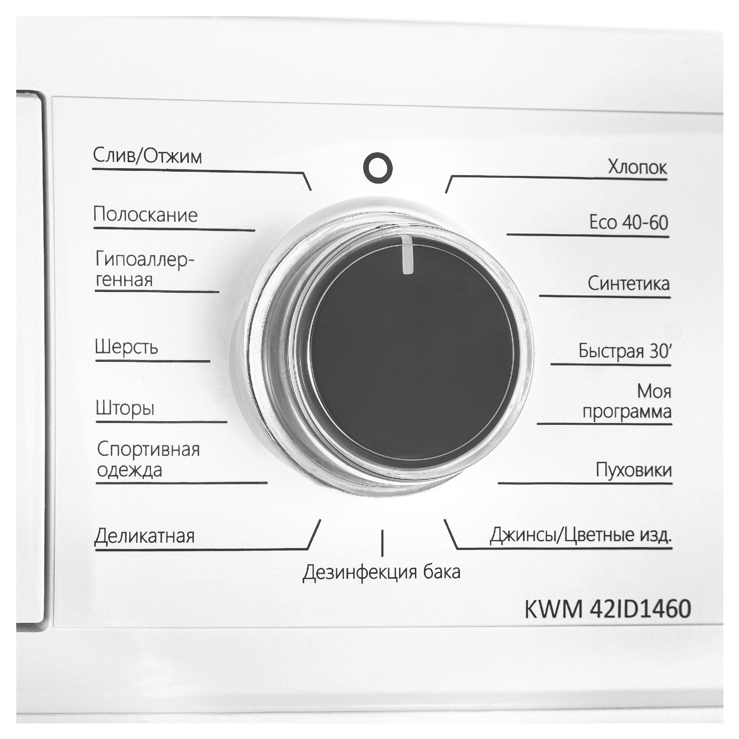 картинка Стиральная машина Korting KWM 42ID1460  картинка Стиральная машина Korting KWM 42ID1460