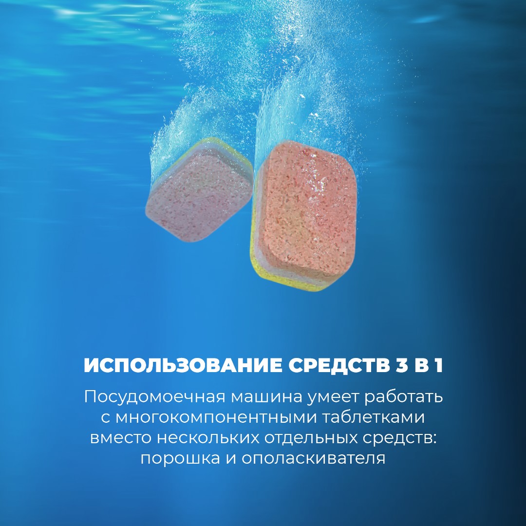 картинка Посудомоечная машина Delonghi DDWS 09S EREA  картинка Посудомоечная машина Delonghi DDWS 09S EREA
