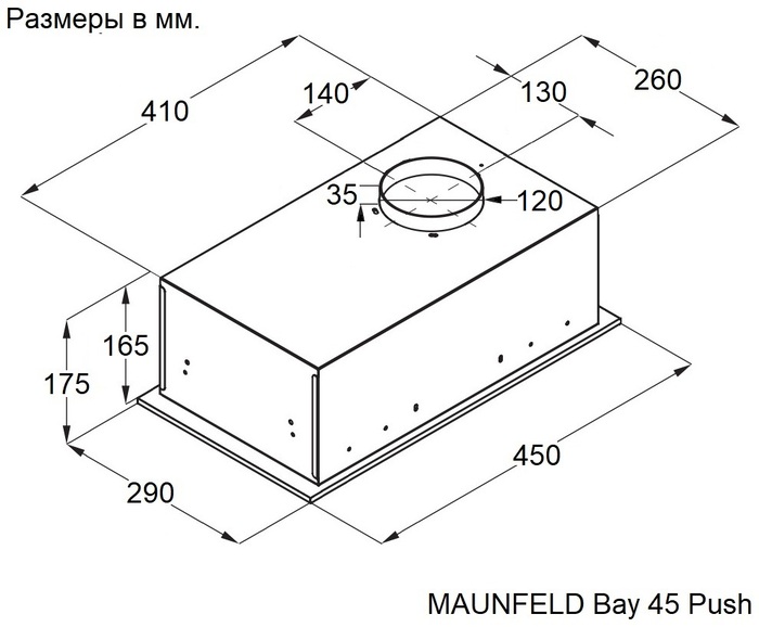 картинка Кухонная вытяжка Maunfeld Bay 45 Push нержвающая сталь  картинка Кухонная вытяжка Maunfeld Bay 45 Push нержвающая сталь