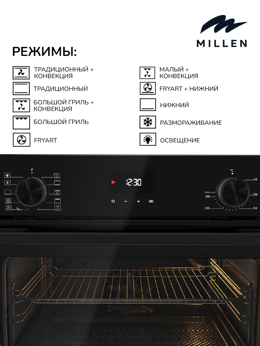 картинка Электрический духовой шкаф Millen MEO 6004 BB  картинка Электрический духовой шкаф Millen MEO 6004 BB