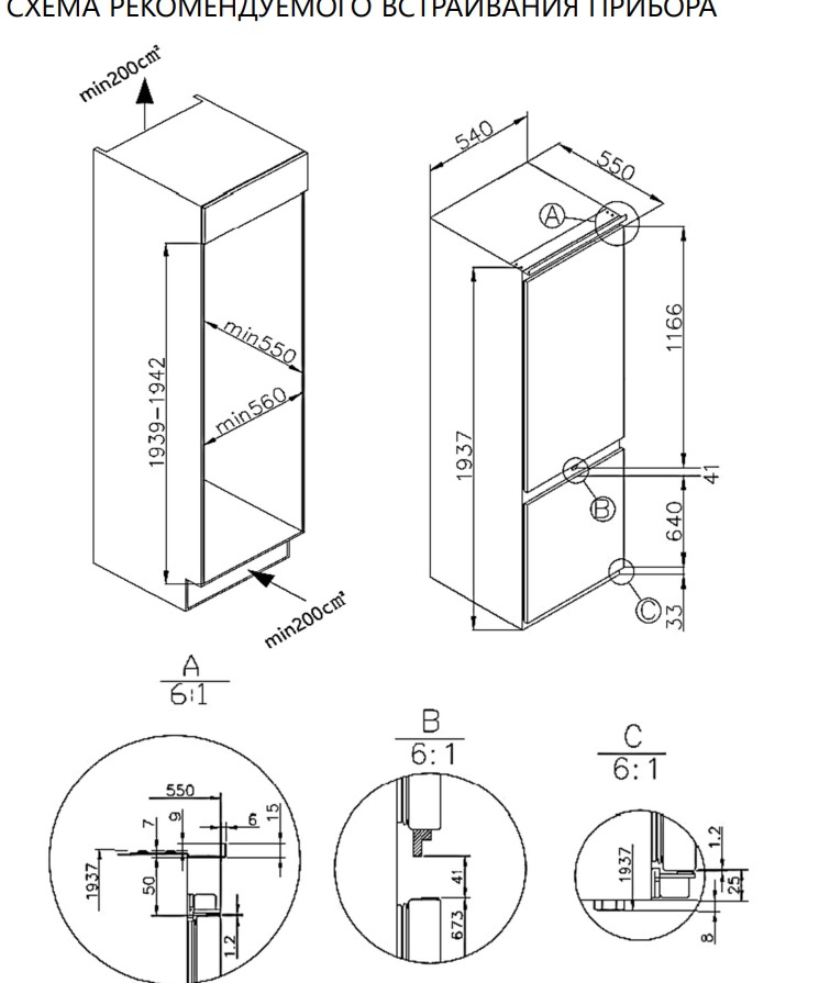 картинка Встраиваемый холодильник Maunfeld MBF19354NFWGR LUX Inverter 