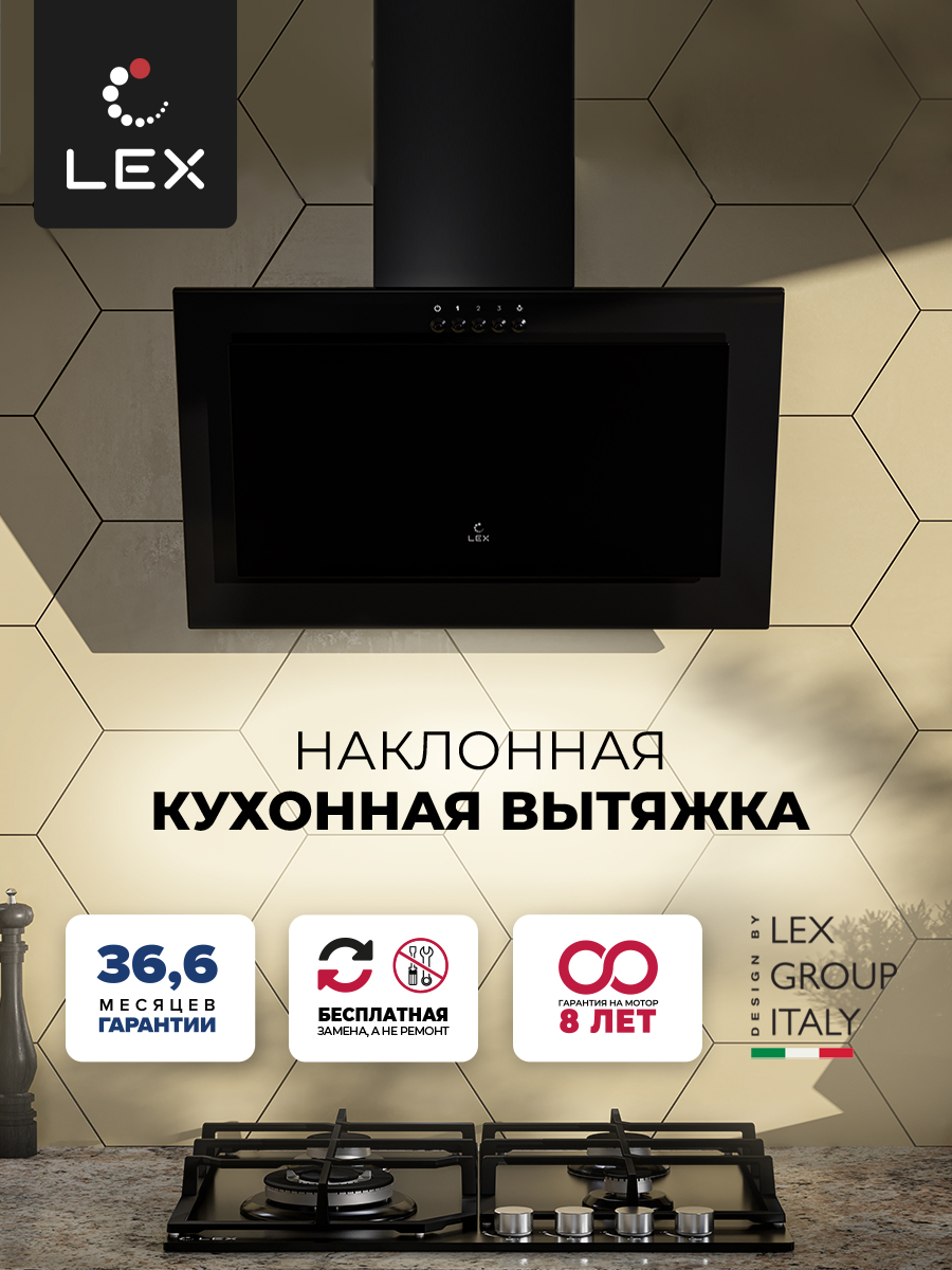 картинка Кухонная вытяжка Lex MIO 500 BLACK  картинка Кухонная вытяжка Lex MIO 500 BLACK