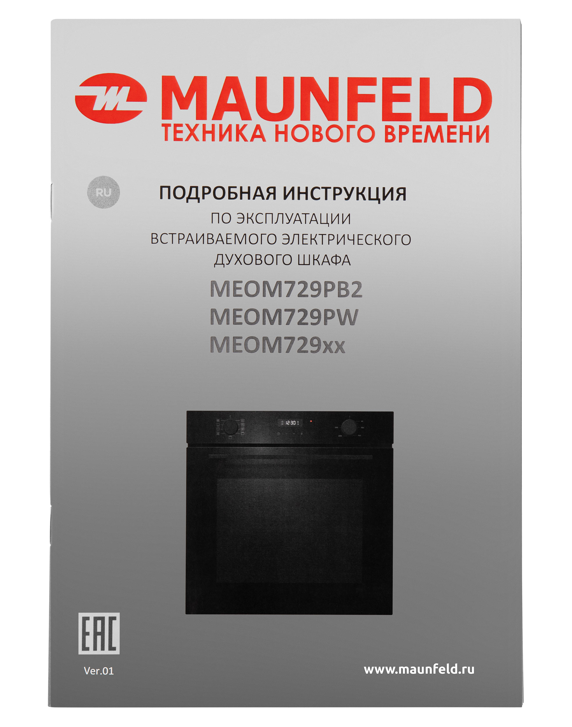 картинка Электрический духовой шкаф Maunfeld MEOM729PW  картинка Электрический духовой шкаф Maunfeld MEOM729PW